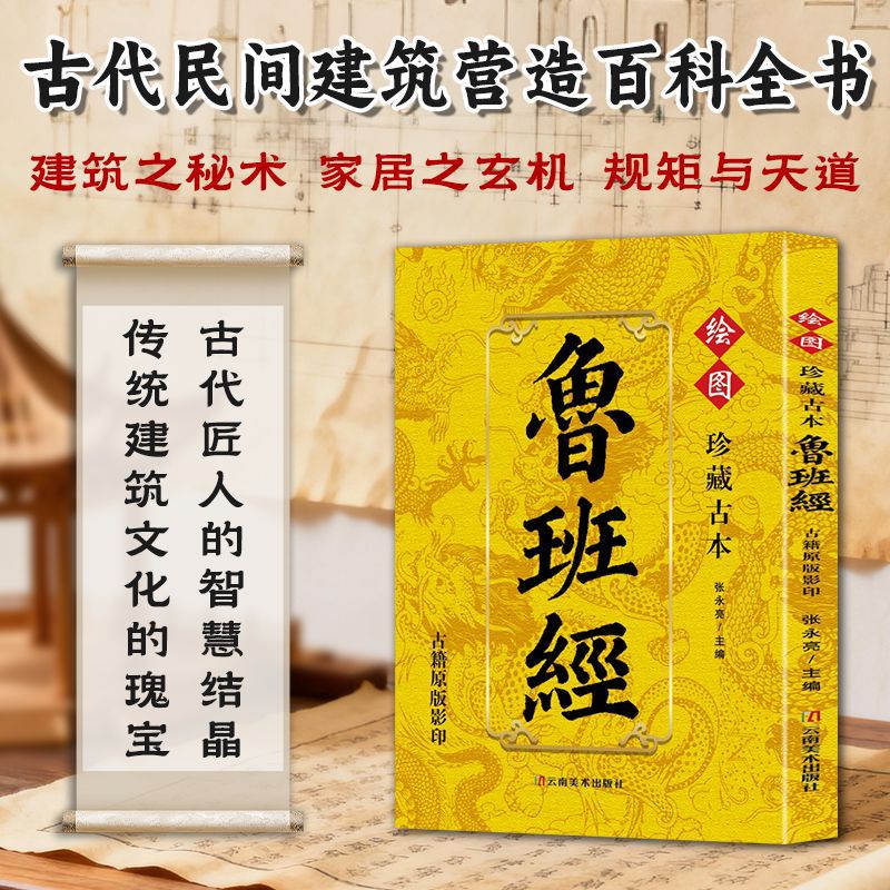 Collecte de la précieuse œuvre - Woodworking Book avis et prix